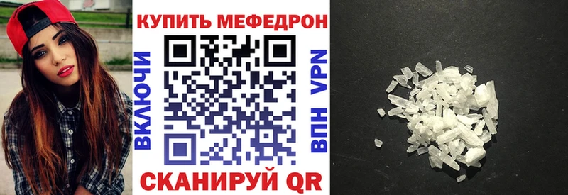 Меф мяу мяу Шарыпово