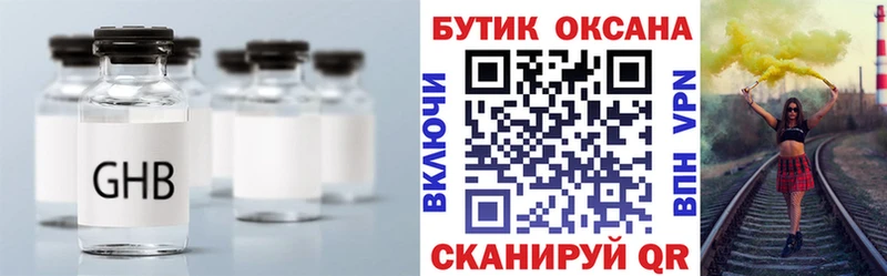 shop официальный сайт  Шарыпово  БУТИРАТ BDO 33% 
