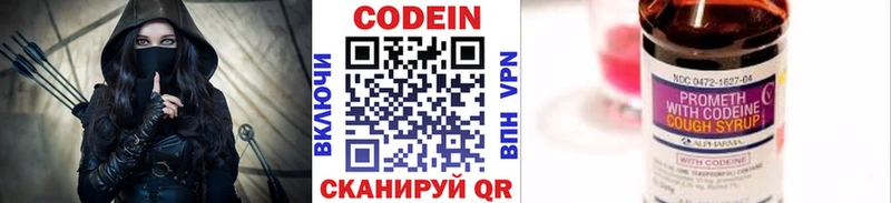 Кодеиновый сироп Lean напиток Lean (лин)  цены   Шарыпово 