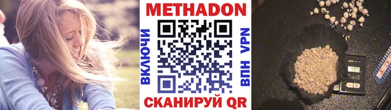 МЕТАДОН methadone  где купить наркоту  это как зайти  Шарыпово 